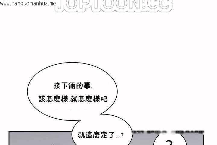 韩国漫画性教育/独家培训/培训之春/Sex-lesson韩漫_性教育/独家培训/培训之春/Sex-lesson-第3话在线免费阅读-韩国漫画-第82张图片