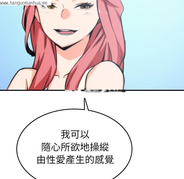 韩国漫画色花穴/金手指韩漫_色花穴/金手指-第47话在线免费阅读-韩国漫画-第50张图片