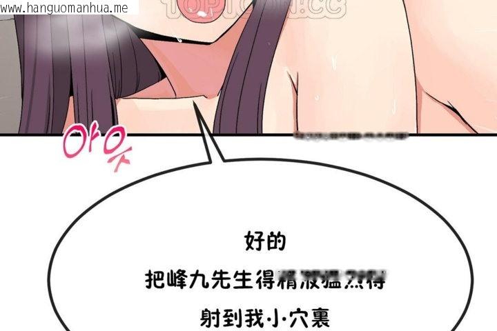 韩国漫画男公关与富家女/Deceptions/特殊宴会-五夫人/Host到金汤匙/金汤匙韩漫_男公关与富家女/Deceptions/特殊宴会-五夫人/Host到金汤匙/金汤匙-第40话在线免费阅读-韩国漫画-第100张图片