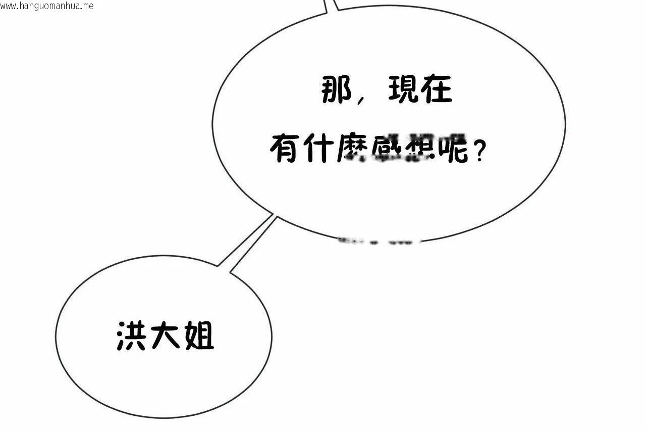 韩国漫画男公关与富家女/Deceptions/特殊宴会-五夫人/Host到金汤匙/金汤匙韩漫_男公关与富家女/Deceptions/特殊宴会-五夫人/Host到金汤匙/金汤匙-第70话在线免费阅读-韩国漫画-第29张图片