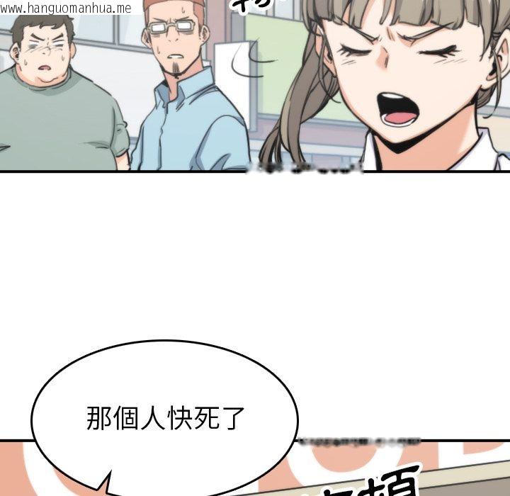 韩国漫画色花穴/金手指韩漫_色花穴/金手指-第40话在线免费阅读-韩国漫画-第20张图片