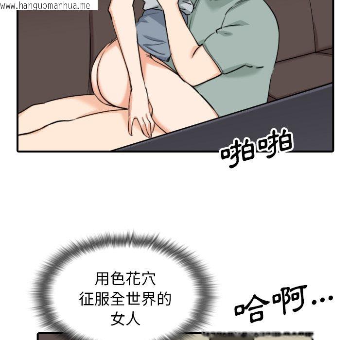 韩国漫画色花穴/金手指韩漫_色花穴/金手指-第60话在线免费阅读-韩国漫画-第90张图片