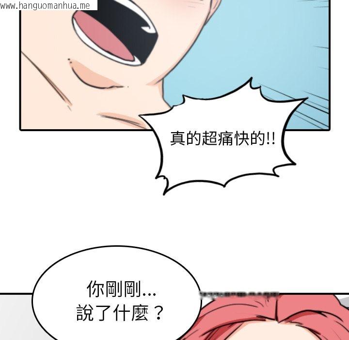 韩国漫画色花穴/金手指韩漫_色花穴/金手指-第51话在线免费阅读-韩国漫画-第6张图片