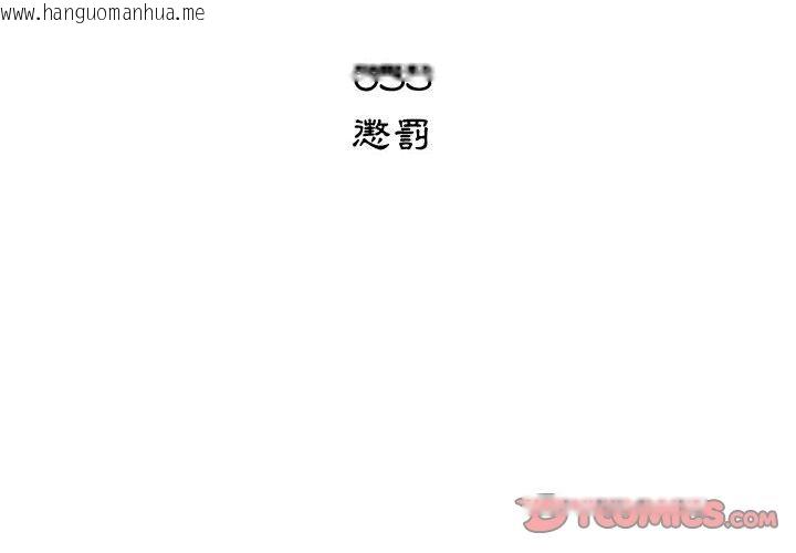 韩国漫画只为满足你/共享计划/狩猎之路：代理爱情韩漫_只为满足你/共享计划/狩猎之路：代理爱情-第53话在线免费阅读-韩国漫画-第2张图片