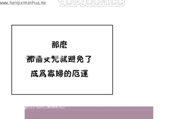 韩国漫画男公关与富家女/Deceptions/特殊宴会-五夫人/Host到金汤匙/金汤匙韩漫_男公关与富家女/Deceptions/特殊宴会-五夫人/Host到金汤匙/金汤匙-第44话在线免费阅读-韩国漫画-第10张图片