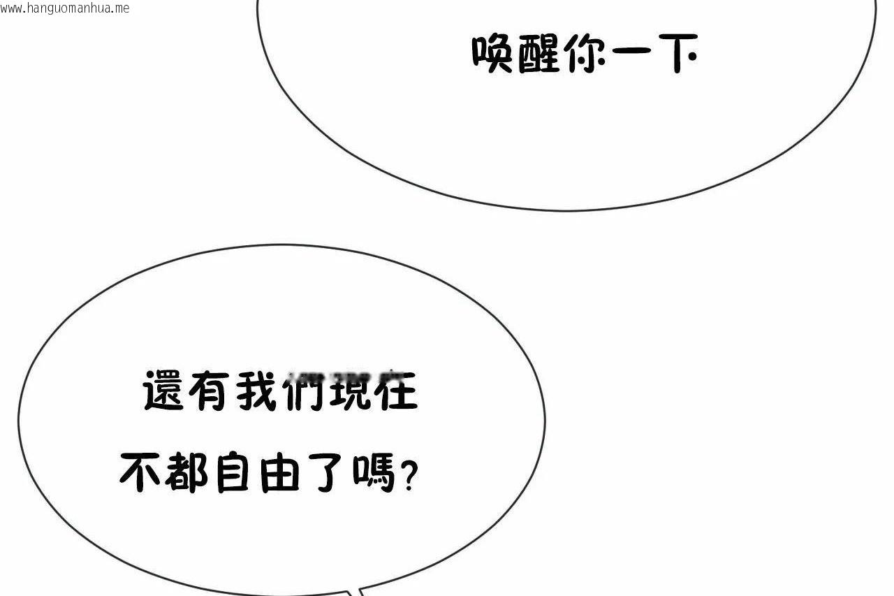 韩国漫画男公关与富家女/Deceptions/特殊宴会-五夫人/Host到金汤匙/金汤匙韩漫_男公关与富家女/Deceptions/特殊宴会-五夫人/Host到金汤匙/金汤匙-第70话在线免费阅读-韩国漫画-第102张图片