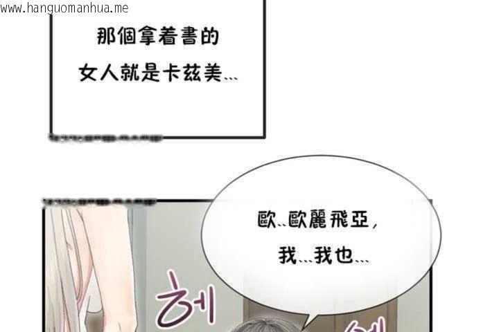 韩国漫画男公关与富家女/Deceptions/特殊宴会-五夫人/Host到金汤匙/金汤匙韩漫_男公关与富家女/Deceptions/特殊宴会-五夫人/Host到金汤匙/金汤匙-第4话在线免费阅读-韩国漫画-第157张图片