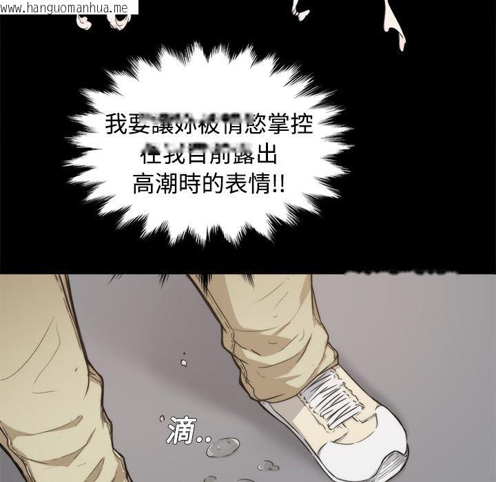 韩国漫画色花穴/金手指韩漫_色花穴/金手指-第3话在线免费阅读-韩国漫画-第82张图片