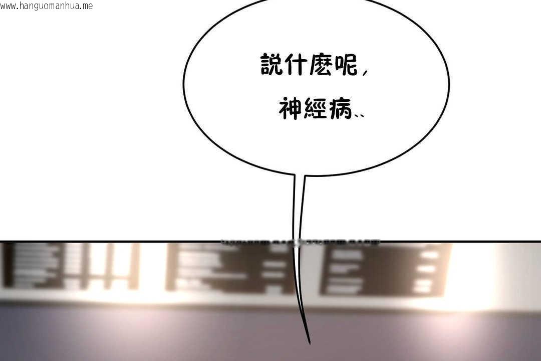 韩国漫画性教育/独家培训/培训之春/Sex-lesson韩漫_性教育/独家培训/培训之春/Sex-lesson-第12话在线免费阅读-韩国漫画-第48张图片