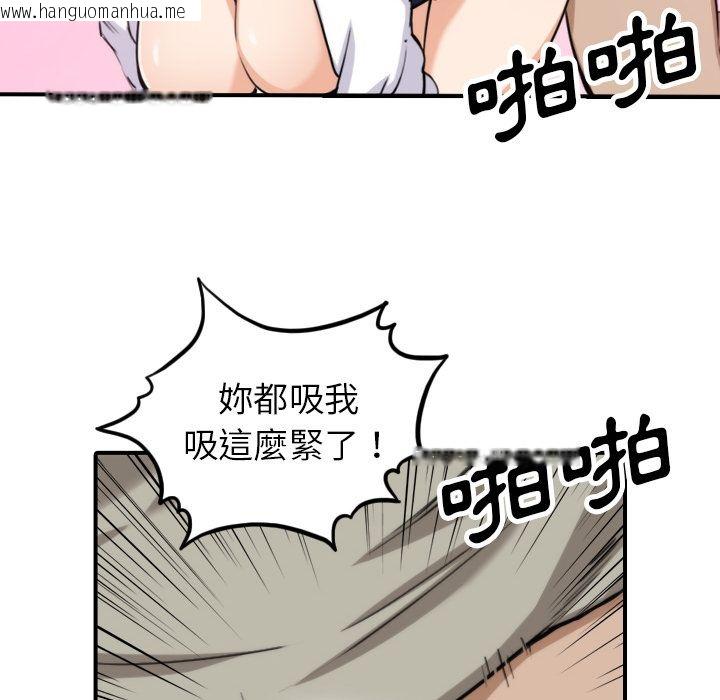 韩国漫画色花穴/金手指韩漫_色花穴/金手指-第41话在线免费阅读-韩国漫画-第12张图片