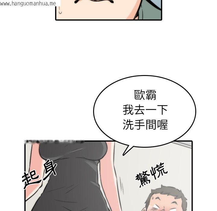 韩国漫画色花穴/金手指韩漫_色花穴/金手指-第31话在线免费阅读-韩国漫画-第54张图片