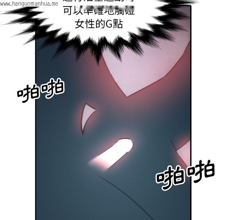 韩国漫画色花穴/金手指韩漫_色花穴/金手指-第55话在线免费阅读-韩国漫画-第63张图片