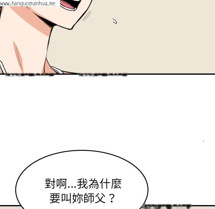 韩国漫画色花穴/金手指韩漫_色花穴/金手指-第59话在线免费阅读-韩国漫画-第60张图片