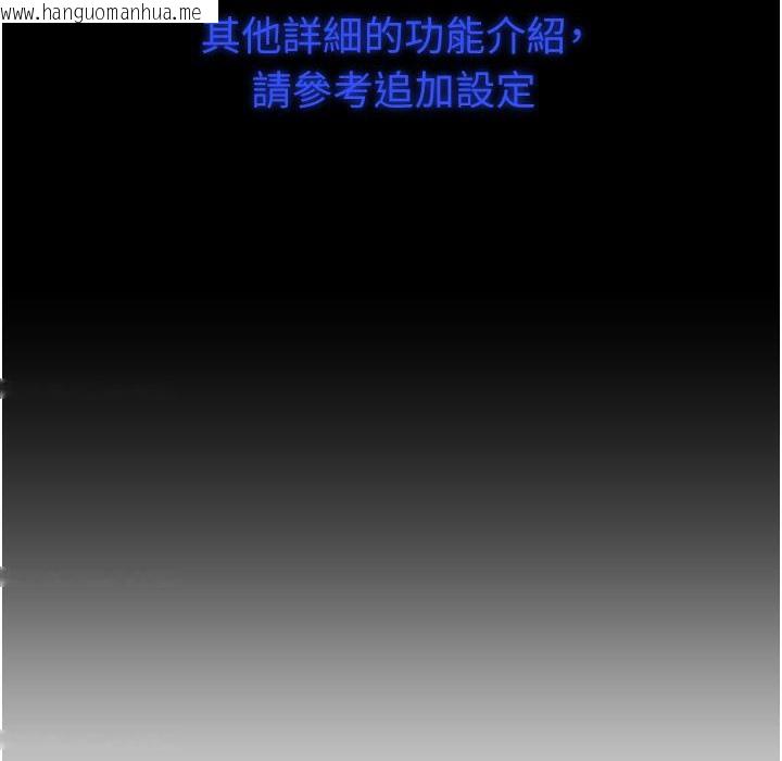 韩国漫画直播主的流量密码韩漫_直播主的流量密码-第43话-争风吃醋的修罗场在线免费阅读-韩国漫画-第4张图片