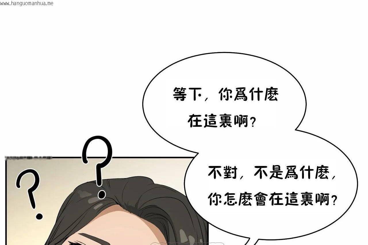 韩国漫画性教育/独家培训/培训之春/Sex-lesson韩漫_性教育/独家培训/培训之春/Sex-lesson-第48话在线免费阅读-韩国漫画-第87张图片