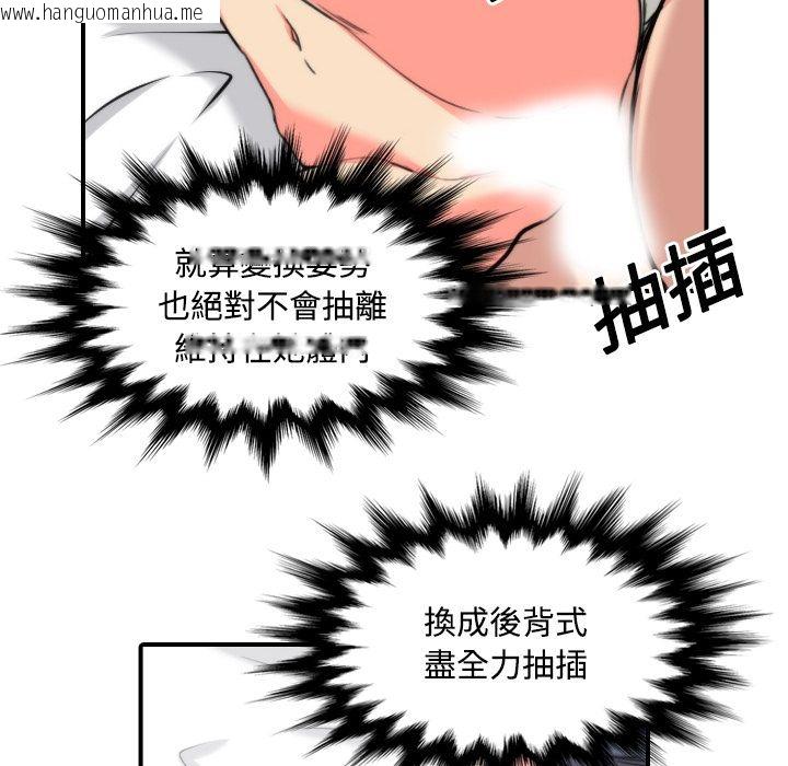 韩国漫画色花穴/金手指韩漫_色花穴/金手指-第23话在线免费阅读-韩国漫画-第48张图片