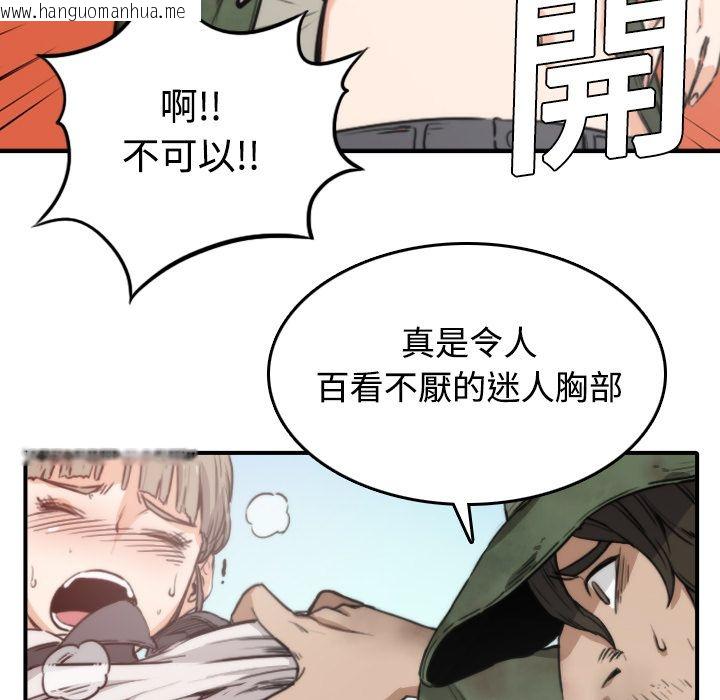 韩国漫画色花穴/金手指韩漫_色花穴/金手指-第6话在线免费阅读-韩国漫画-第49张图片