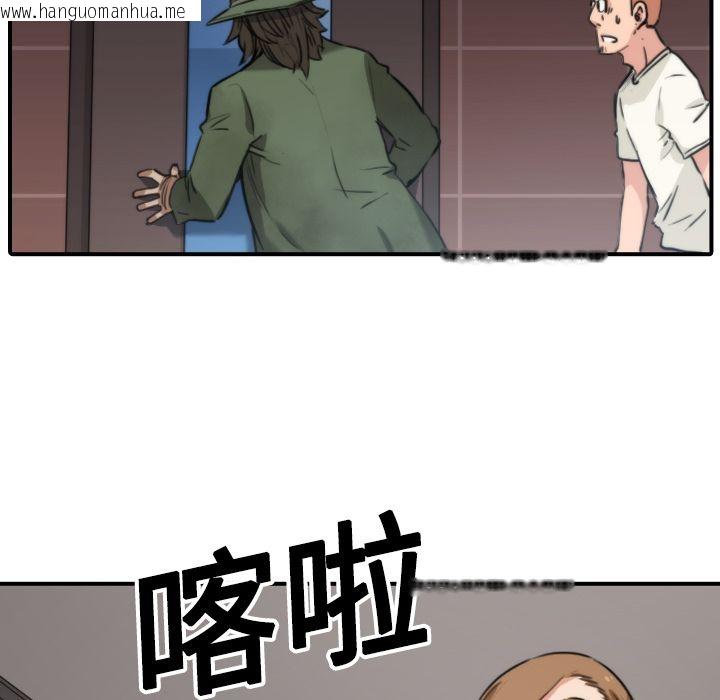 韩国漫画色花穴/金手指韩漫_色花穴/金手指-第19话在线免费阅读-韩国漫画-第50张图片