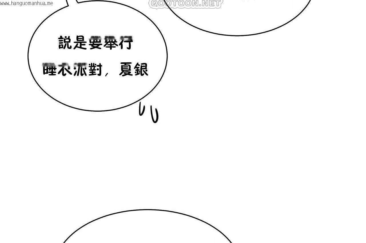 韩国漫画性教育/独家培训/培训之春/Sex-lesson韩漫_性教育/独家培训/培训之春/Sex-lesson-第48话在线免费阅读-韩国漫画-第298张图片