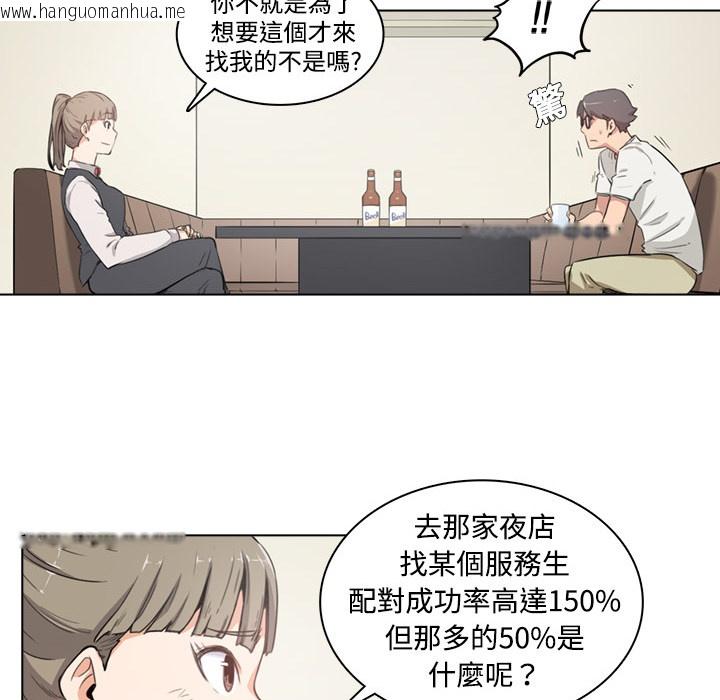 韩国漫画色花穴/金手指韩漫_色花穴/金手指-第1话在线免费阅读-韩国漫画-第195张图片