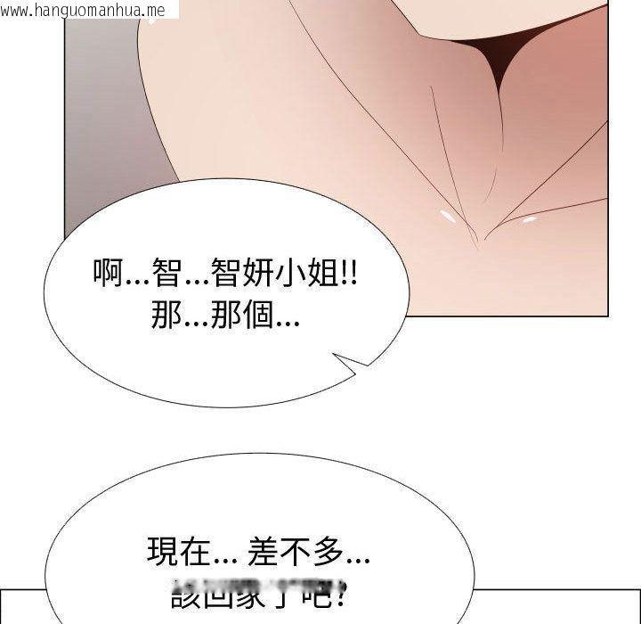 韩国漫画只为满足你/共享计划/狩猎之路：代理爱情韩漫_只为满足你/共享计划/狩猎之路：代理爱情-第41话在线免费阅读-韩国漫画-第77张图片