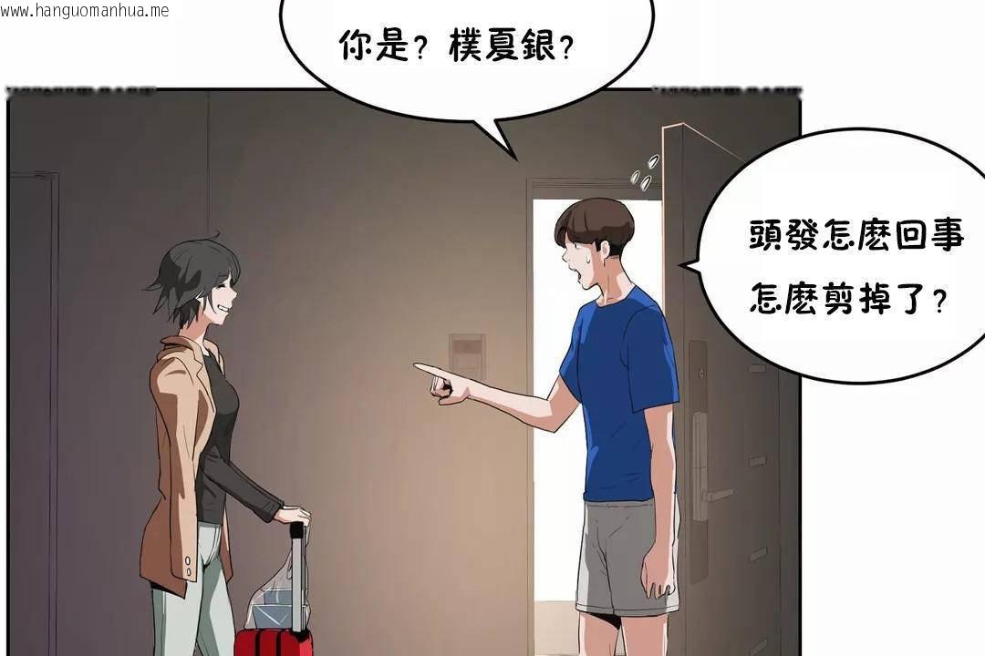 韩国漫画性教育/独家培训/培训之春/Sex-lesson韩漫_性教育/独家培训/培训之春/Sex-lesson-第41话在线免费阅读-韩国漫画-第84张图片