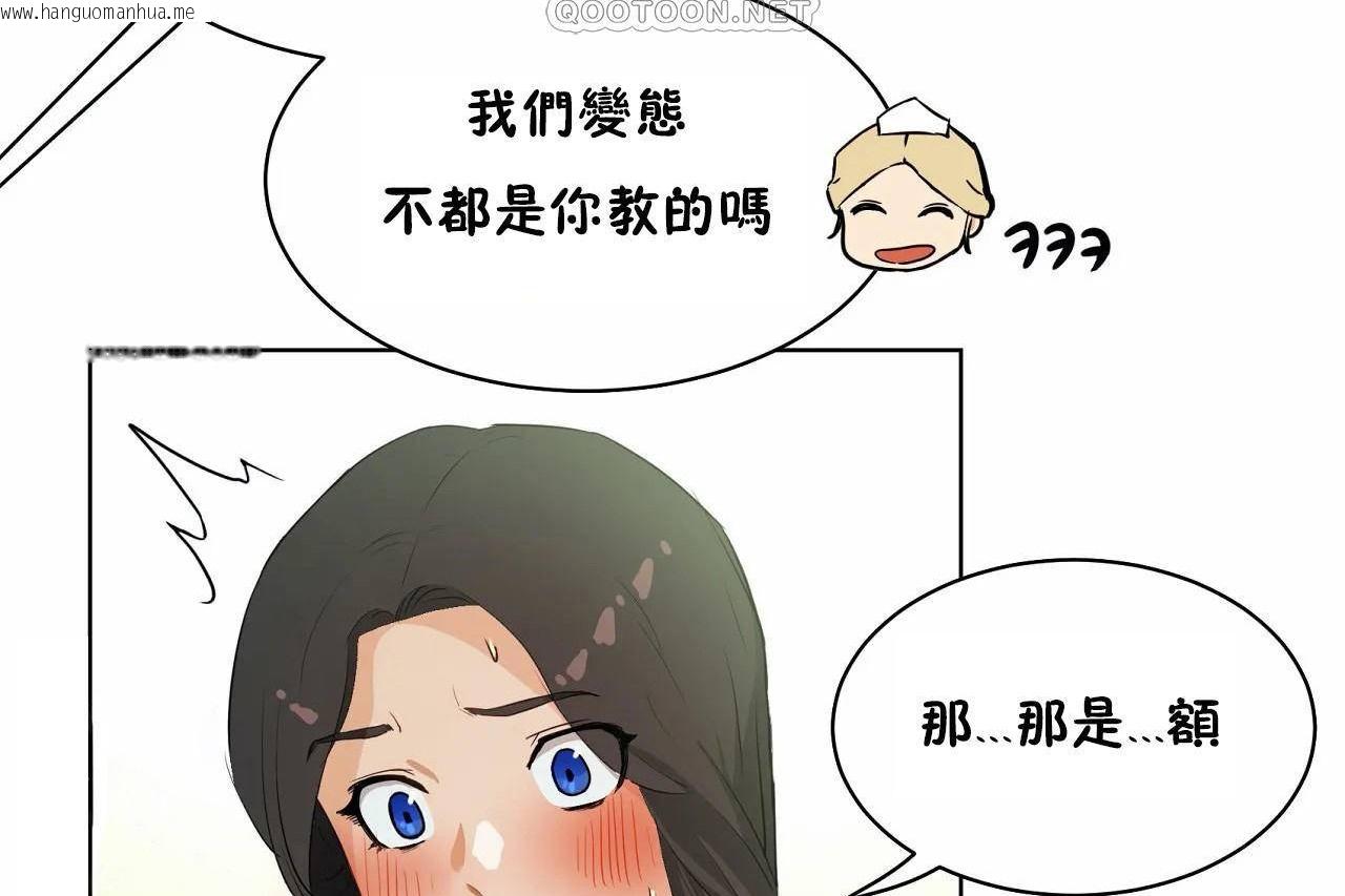 韩国漫画性教育/独家培训/培训之春/Sex-lesson韩漫_性教育/独家培训/培训之春/Sex-lesson-第48话在线免费阅读-韩国漫画-第304张图片