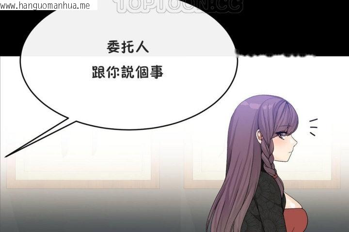 韩国漫画男公关与富家女/Deceptions/特殊宴会-五夫人/Host到金汤匙/金汤匙韩漫_男公关与富家女/Deceptions/特殊宴会-五夫人/Host到金汤匙/金汤匙-第41话在线免费阅读-韩国漫画-第34张图片