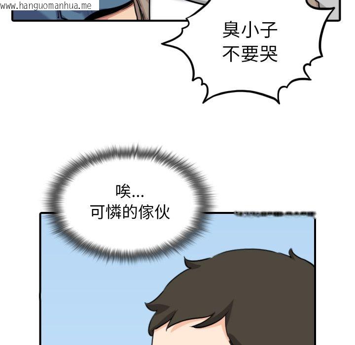 韩国漫画色花穴/金手指韩漫_色花穴/金手指-第60话在线免费阅读-韩国漫画-第105张图片