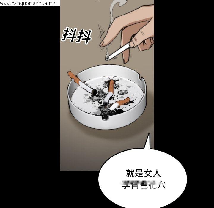 韩国漫画色花穴/金手指韩漫_色花穴/金手指-第21话在线免费阅读-韩国漫画-第69张图片