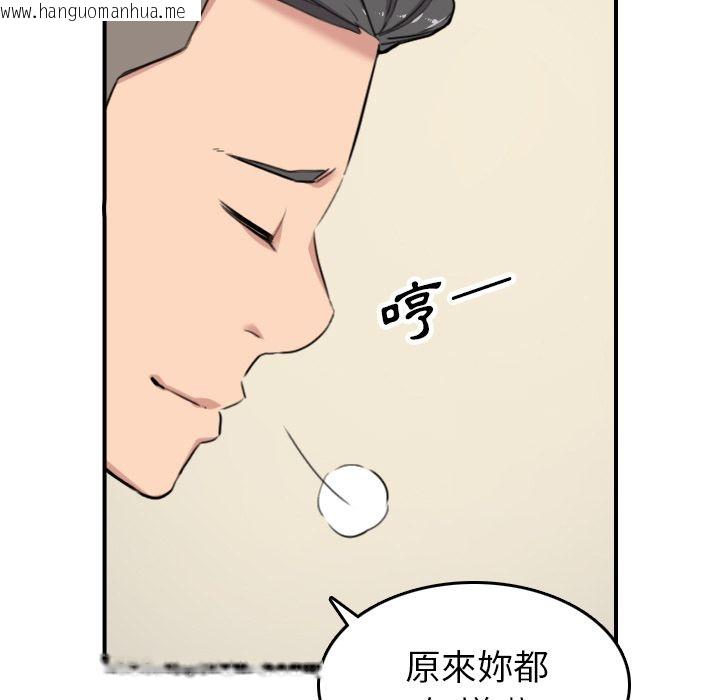 韩国漫画色花穴/金手指韩漫_色花穴/金手指-第49话在线免费阅读-韩国漫画-第11张图片