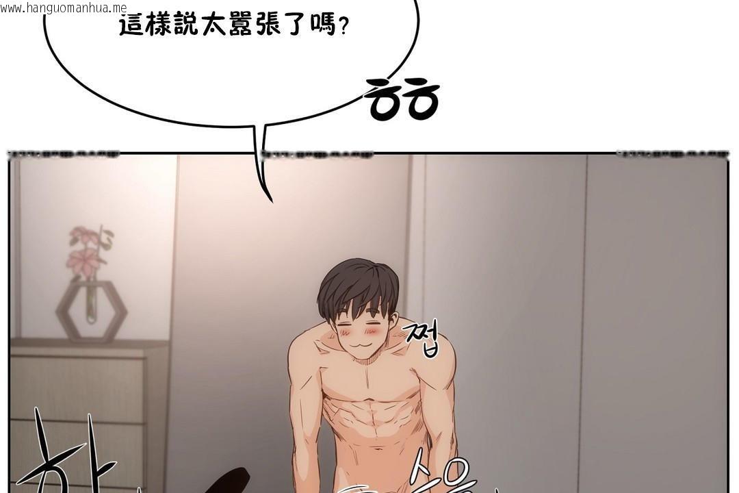 韩国漫画性教育/独家培训/培训之春/Sex-lesson韩漫_性教育/独家培训/培训之春/Sex-lesson-第27话在线免费阅读-韩国漫画-第32张图片