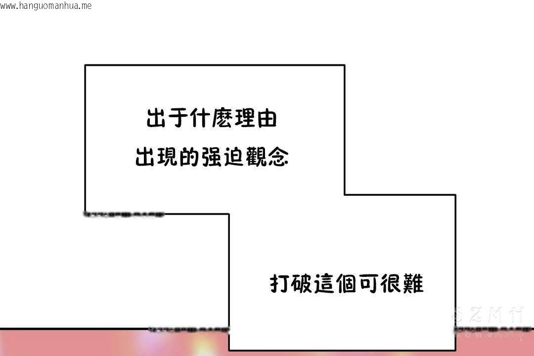 韩国漫画性教育/独家培训/培训之春/Sex-lesson韩漫_性教育/独家培训/培训之春/Sex-lesson-第19话在线免费阅读-韩国漫画-第198张图片