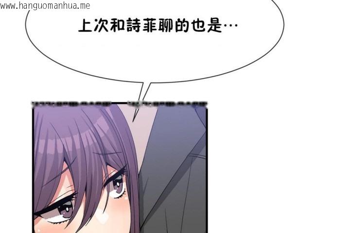 韩国漫画男公关与富家女/Deceptions/特殊宴会-五夫人/Host到金汤匙/金汤匙韩漫_男公关与富家女/Deceptions/特殊宴会-五夫人/Host到金汤匙/金汤匙-第52话在线免费阅读-韩国漫画-第80张图片