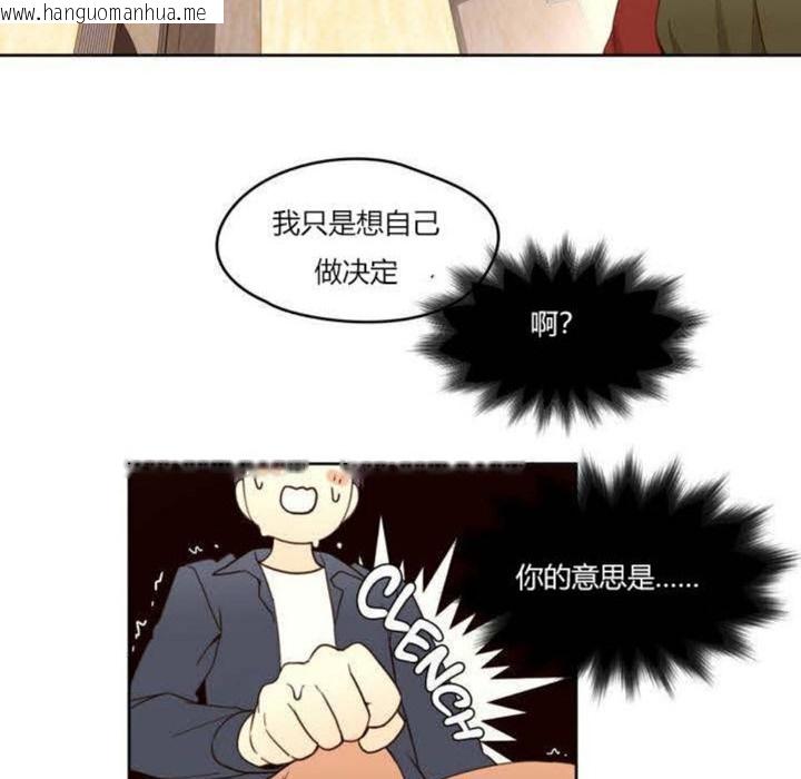 韩国漫画秘香韩漫_秘香-第1话在线免费阅读-韩国漫画-第20张图片