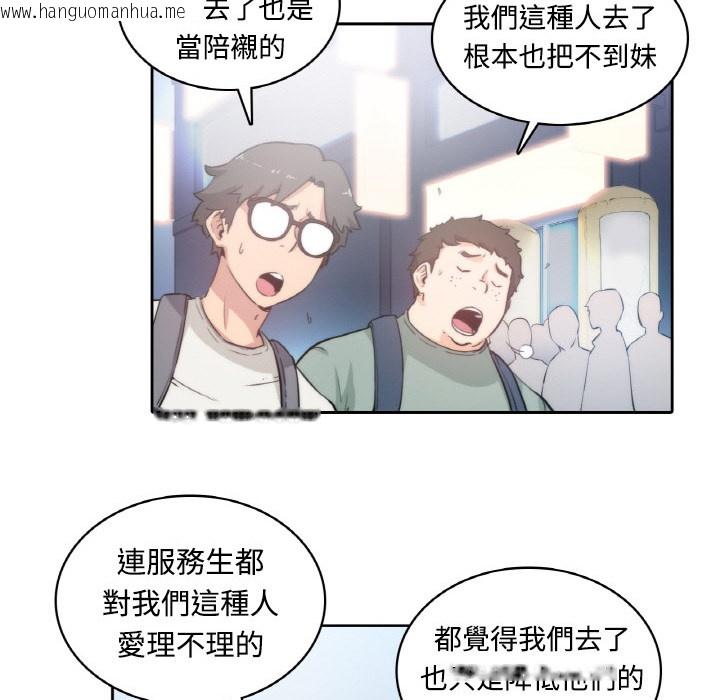 韩国漫画色花穴/金手指韩漫_色花穴/金手指-第1话在线免费阅读-韩国漫画-第97张图片