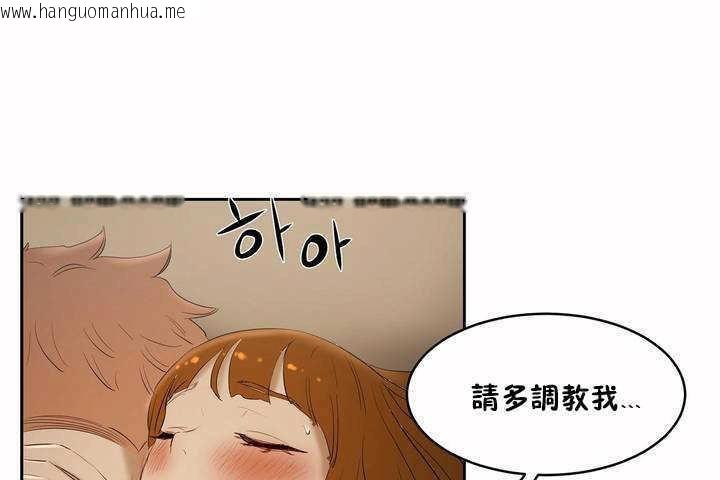 韩国漫画性教育/独家培训/培训之春/Sex-lesson韩漫_性教育/独家培训/培训之春/Sex-lesson-第6话在线免费阅读-韩国漫画-第73张图片