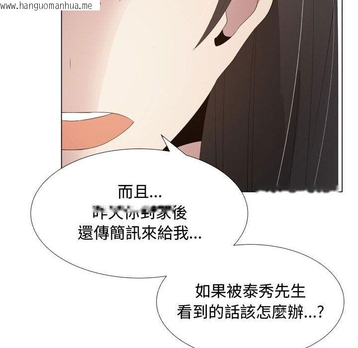 韩国漫画只为满足你/共享计划/狩猎之路：代理爱情韩漫_只为满足你/共享计划/狩猎之路：代理爱情-第16话在线免费阅读-韩国漫画-第22张图片