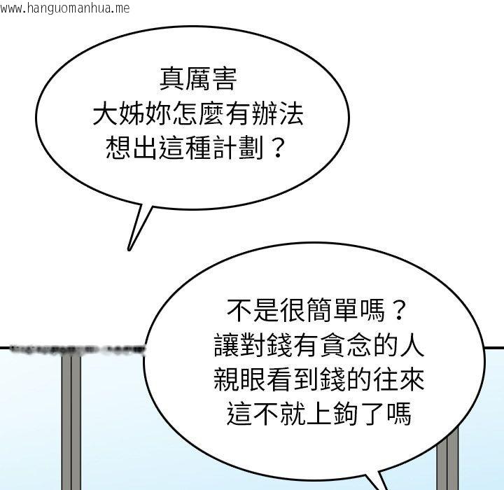 韩国漫画色花穴/金手指韩漫_色花穴/金手指-第48话在线免费阅读-韩国漫画-第111张图片