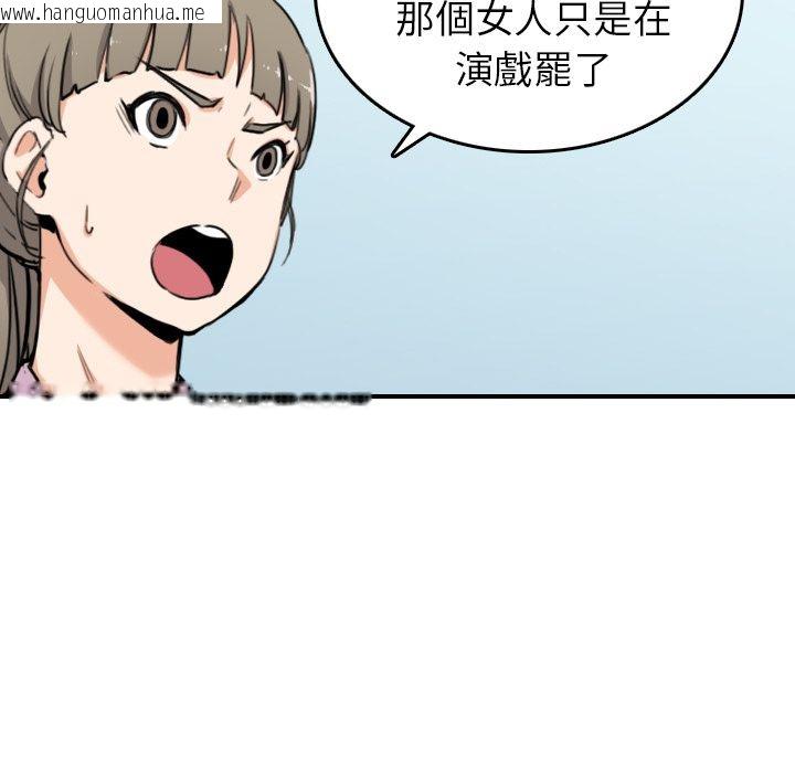 韩国漫画色花穴/金手指韩漫_色花穴/金手指-第46话在线免费阅读-韩国漫画-第87张图片