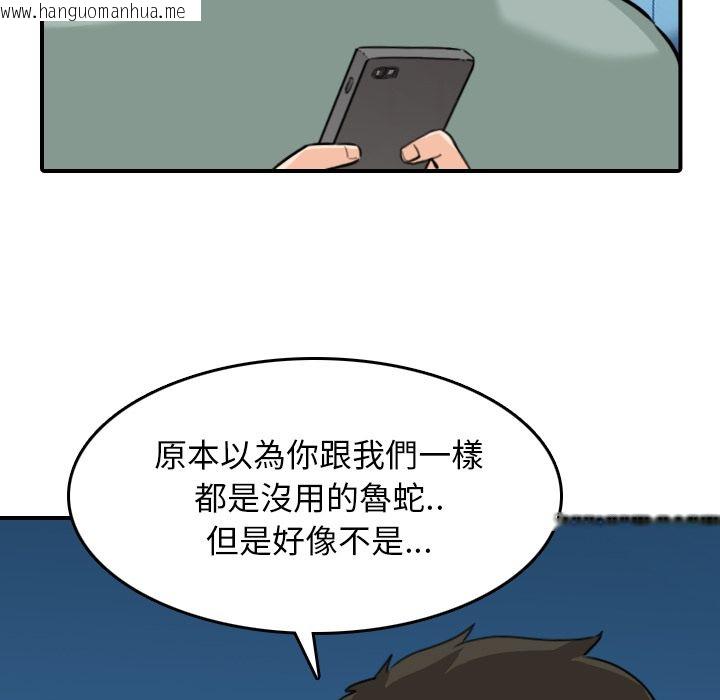 韩国漫画色花穴/金手指韩漫_色花穴/金手指-第51话在线免费阅读-韩国漫画-第43张图片