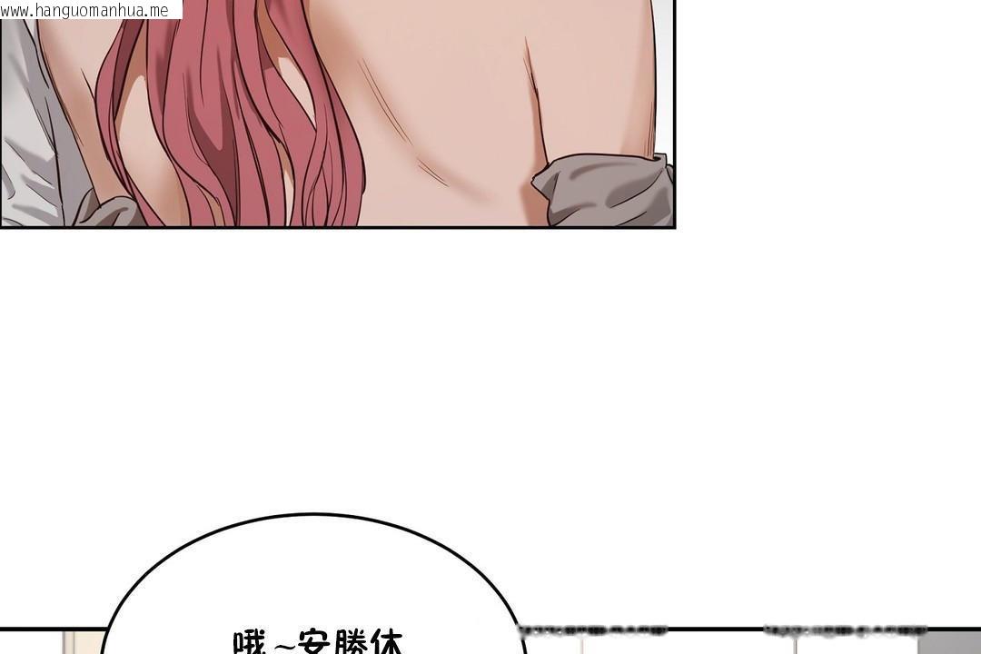 韩国漫画性教育/独家培训/培训之春/Sex-lesson韩漫_性教育/独家培训/培训之春/Sex-lesson-第24话在线免费阅读-韩国漫画-第61张图片