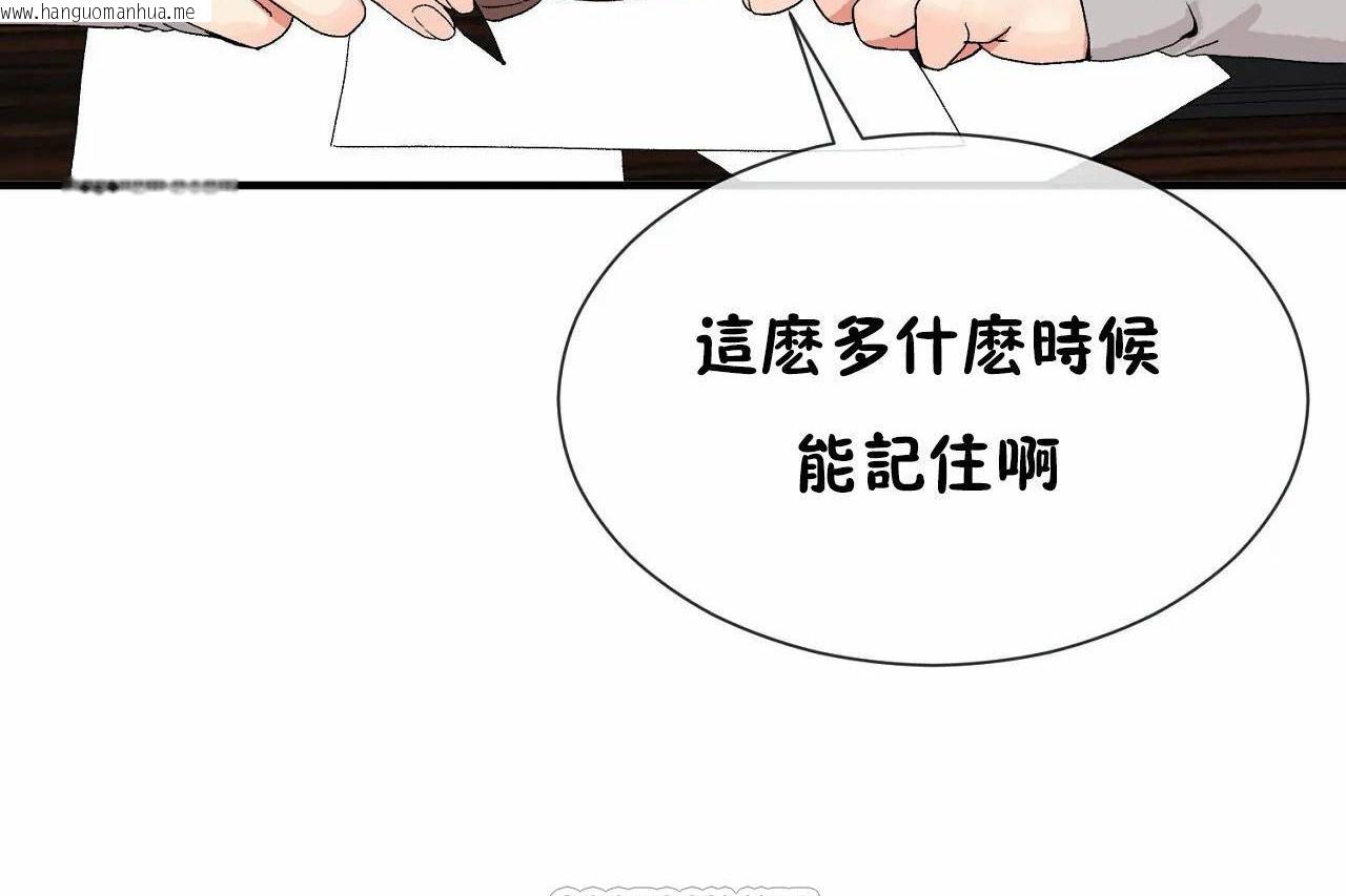 韩国漫画男公关与富家女/Deceptions/特殊宴会-五夫人/Host到金汤匙/金汤匙韩漫_男公关与富家女/Deceptions/特殊宴会-五夫人/Host到金汤匙/金汤匙-第72话在线免费阅读-韩国漫画-第195张图片