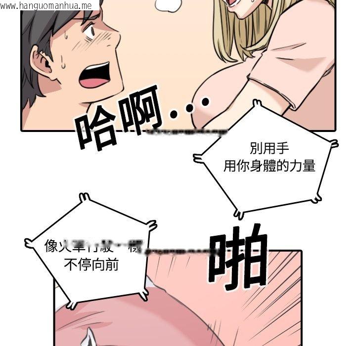 韩国漫画色花穴/金手指韩漫_色花穴/金手指-第11话在线免费阅读-韩国漫画-第56张图片