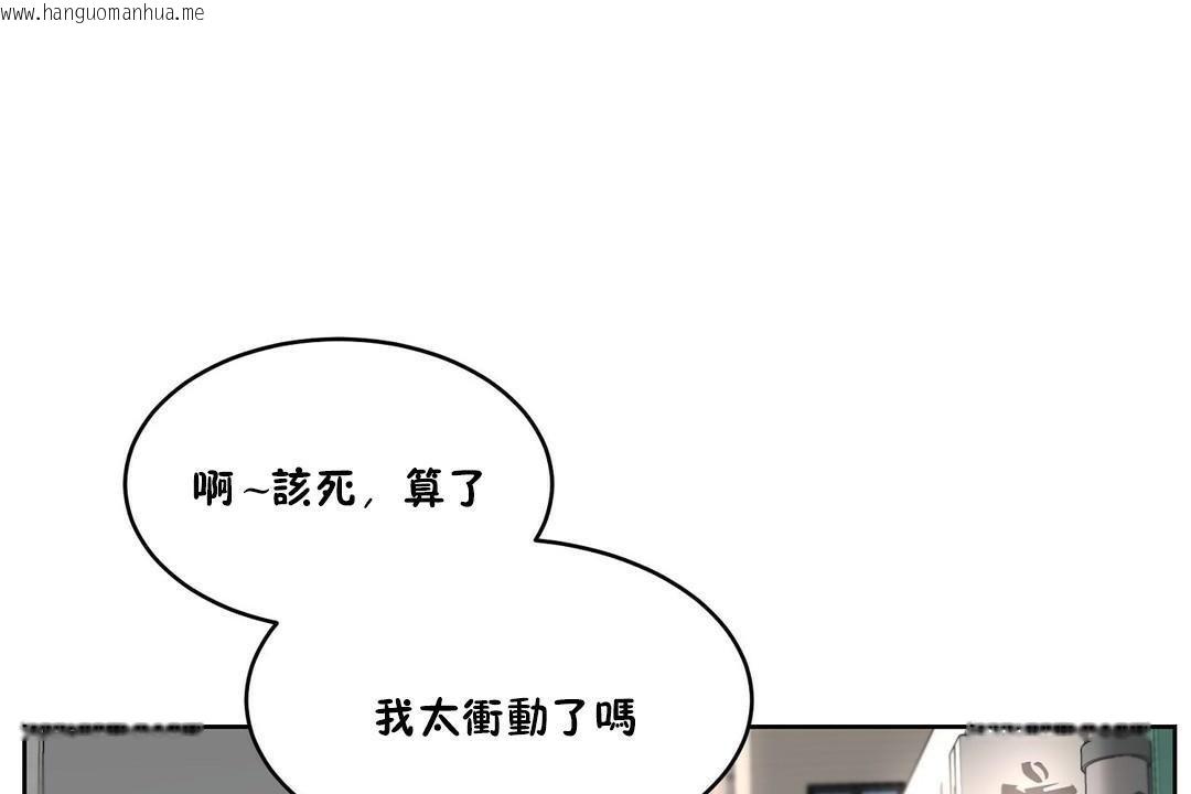 韩国漫画性教育/独家培训/培训之春/Sex-lesson韩漫_性教育/独家培训/培训之春/Sex-lesson-第32话在线免费阅读-韩国漫画-第92张图片