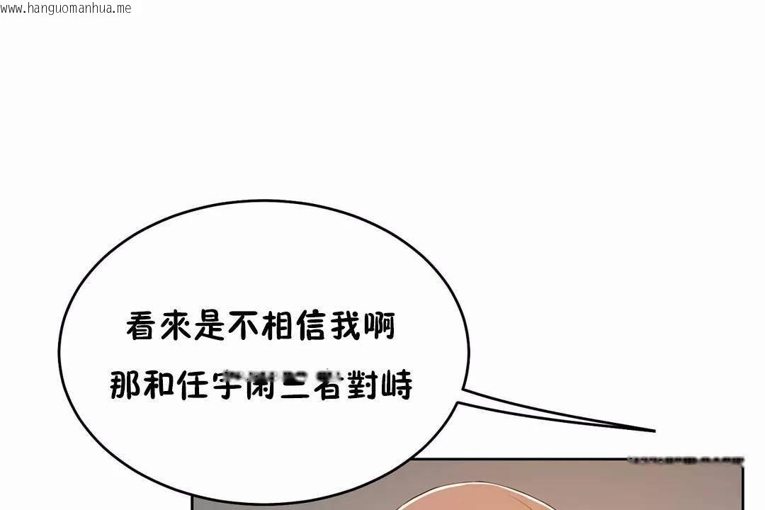 韩国漫画性教育/独家培训/培训之春/Sex-lesson韩漫_性教育/独家培训/培训之春/Sex-lesson-第45话在线免费阅读-韩国漫画-第6张图片