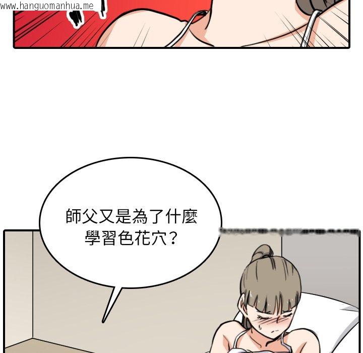 韩国漫画色花穴/金手指韩漫_色花穴/金手指-第58话在线免费阅读-韩国漫画-第52张图片