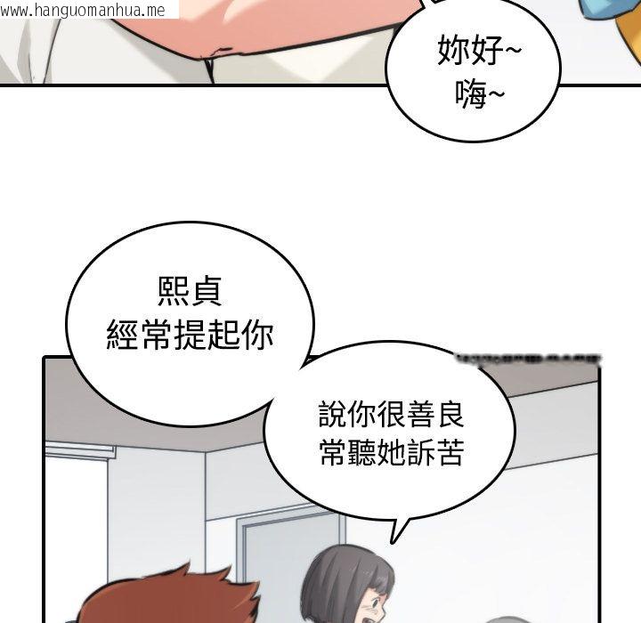 韩国漫画色花穴/金手指韩漫_色花穴/金手指-第17话在线免费阅读-韩国漫画-第76张图片