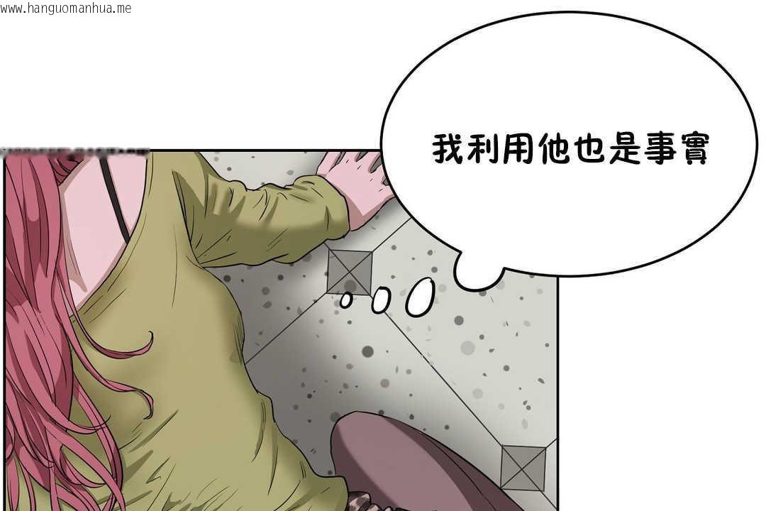 韩国漫画性教育/独家培训/培训之春/Sex-lesson韩漫_性教育/独家培训/培训之春/Sex-lesson-第16话在线免费阅读-韩国漫画-第122张图片