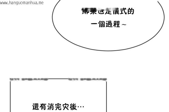 韩国漫画男公关与富家女/Deceptions/特殊宴会-五夫人/Host到金汤匙/金汤匙韩漫_男公关与富家女/Deceptions/特殊宴会-五夫人/Host到金汤匙/金汤匙-第43话在线免费阅读-韩国漫画-第73张图片